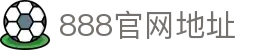 888电子游戏（中国）官方网站